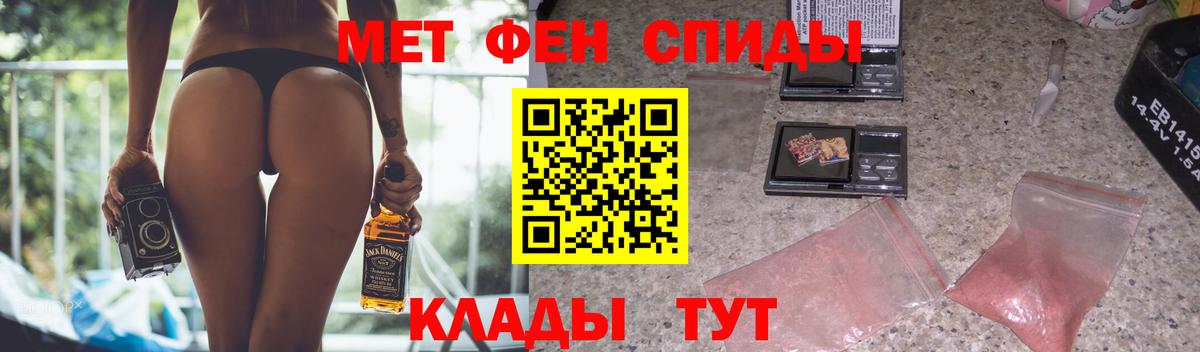 Амфетамин Розовый Йошкар-Ола