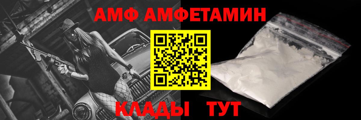 АМФЕТАМИН 98%  Вход с VPN  Амфетамин  Йошкар-Ола 