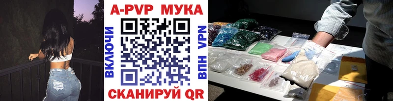 сколько стоит  Йошкар-Ола  APVP Соль 