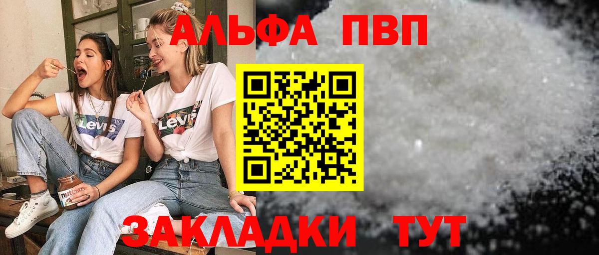 Alfa_PVP  A-PVP СК КРИС  Вход с VPN  Alpha-PVP VHQ  Йошкар-Ола  Alfa_PVP VHQ 
