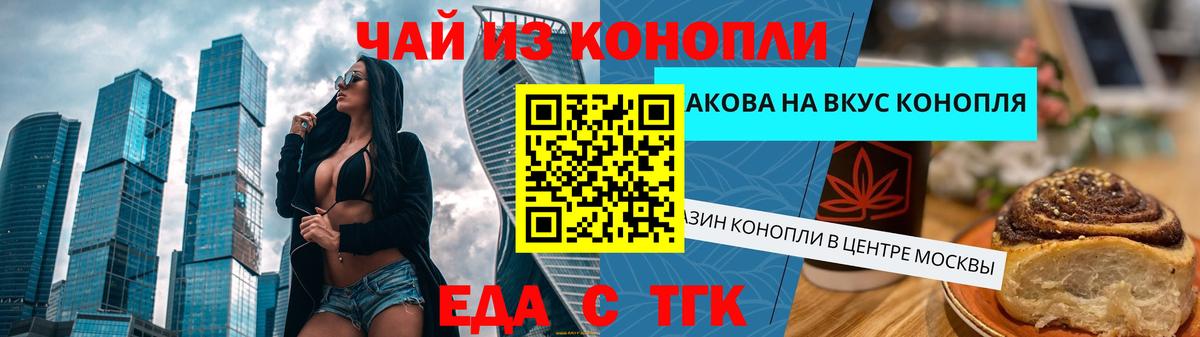 Canna-Cookies марихуана  Вход с VPN  Йошкар-Ола 