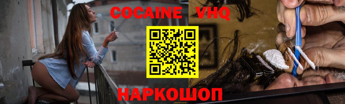 COCAIN 98% Йошкар-Ола
