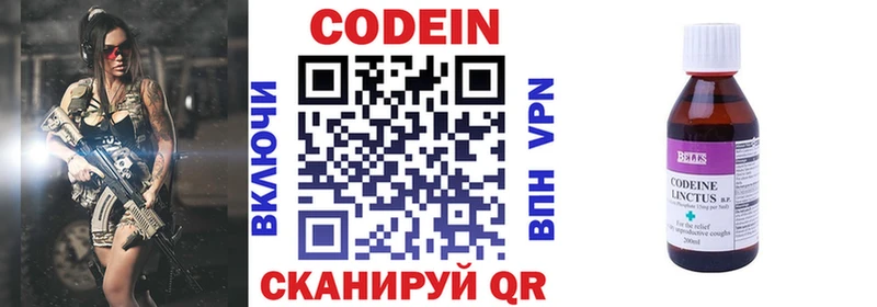 Codein Purple Drank  Йошкар-Ола 