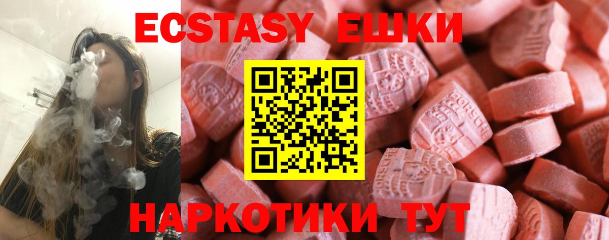 Экстази  Вход с VPN  Ecstasy таблы  Йошкар-Ола  Экстази 250 мг 