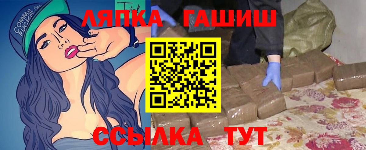 Гашиш гашик  ГАШ Cannabis  Йошкар-Ола  ГАШ  продажа наркотиков  Вход с VPN 