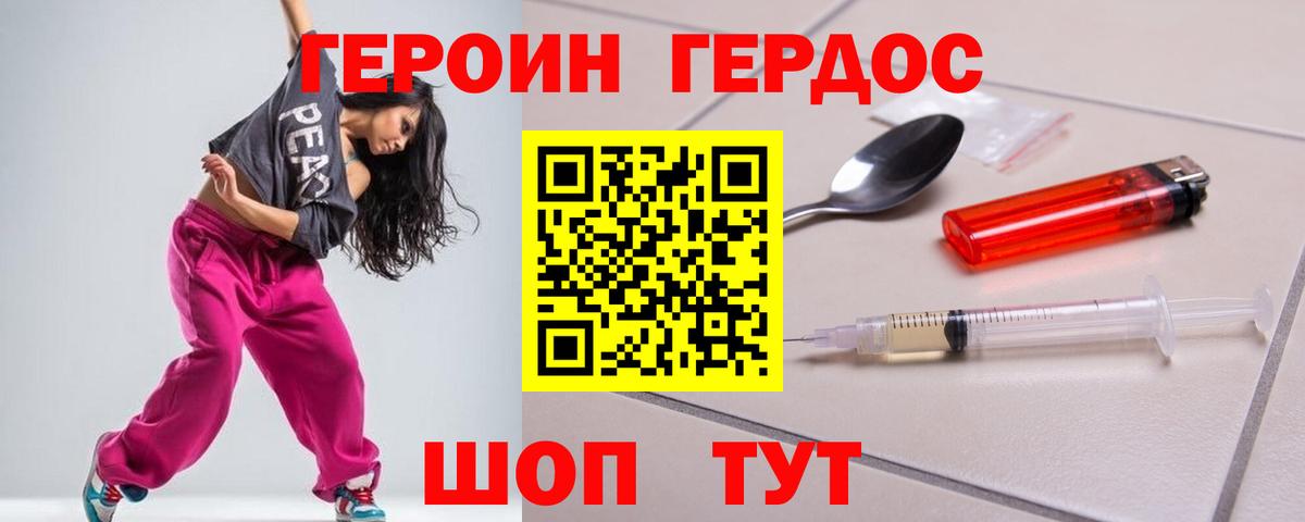 ГЕРОИН афганец Йошкар-Ола