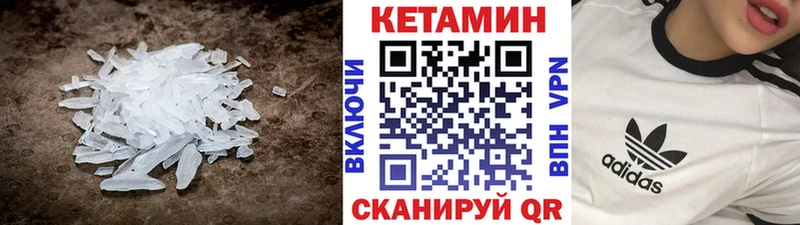 где найти наркотики Йошкар-Ола КЕТАМИН VHQ