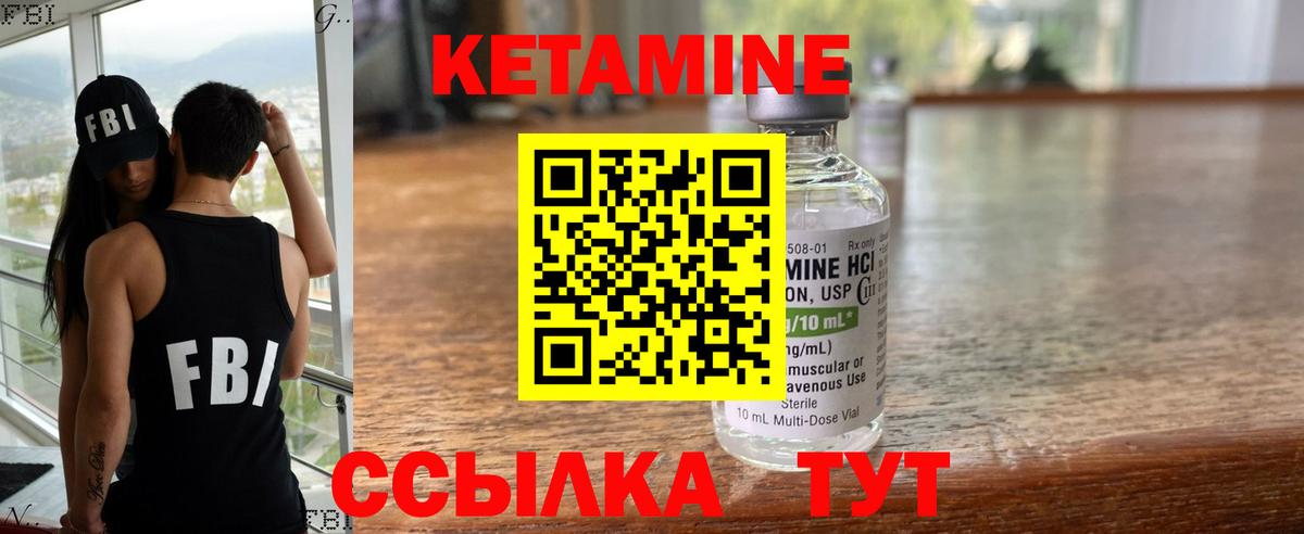Кетамин ketamine Йошкар-Ола