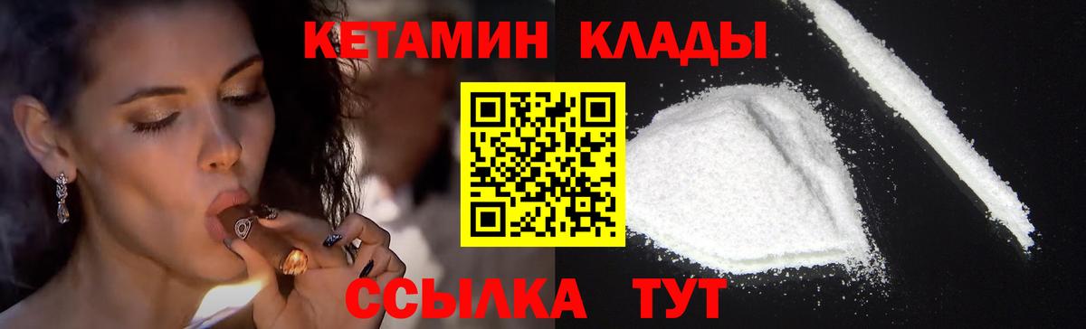КЕТАМИН VHQ  Вход с VPN  Кетамин ketamine  Йошкар-Ола 