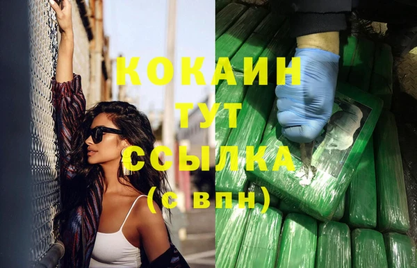 COCAINE Осинники