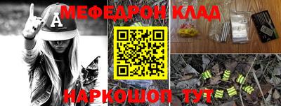 мефедрон мука Ликино-Дулёво