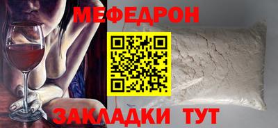 мефедрон мука Ликино-Дулёво