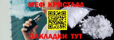 мефедрон мука Ливны