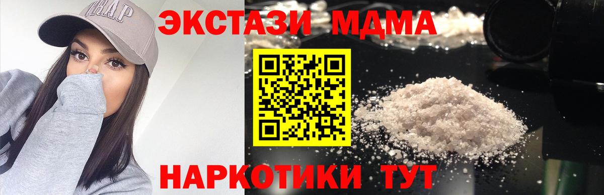 Йошкар-Ола  MDMA crystal  Вход с VPN 
