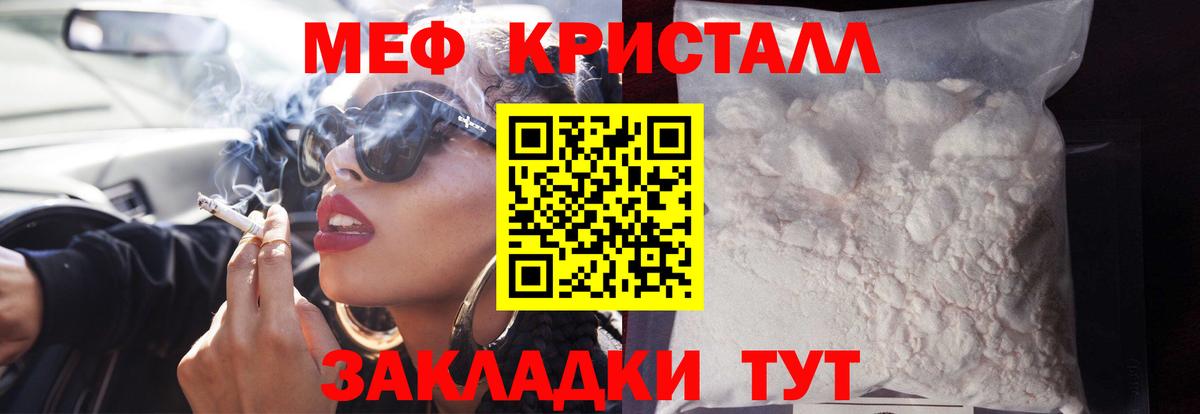 МЕФ мука Йошкар-Ола