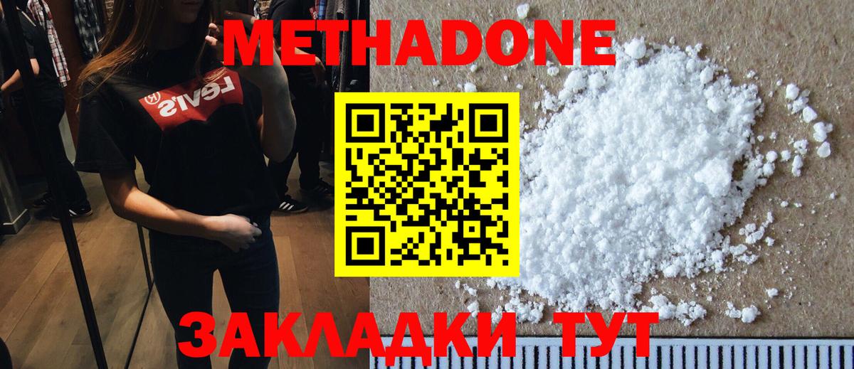 мега онион  Метадон кристалл  МЕТАДОН белоснежный  Вход с VPN  Йошкар-Ола 