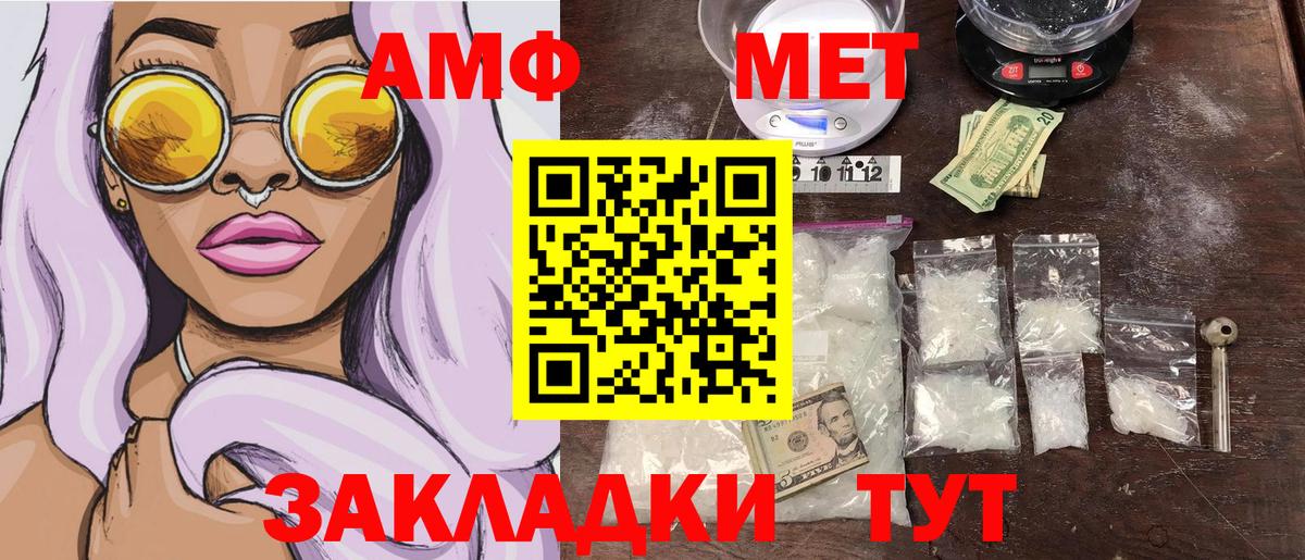 МЕТАМФЕТАМИН кристалл  МЕТАМФЕТАМИН кристалл  Йошкар-Ола  Вход с VPN 