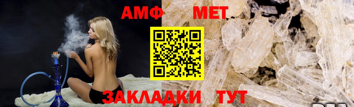 Метамфетамин винт Йошкар-Ола