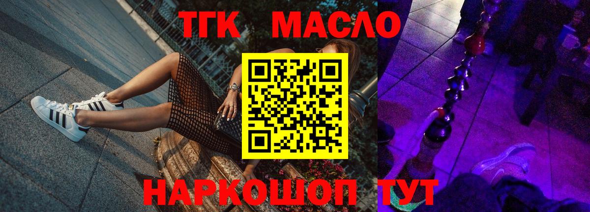 ТГК вейп с тгк Йошкар-Ола